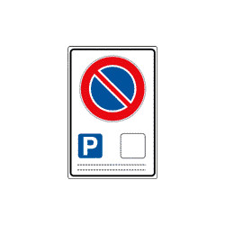 Cartello NF79/c div SOSTA PARCHEGGIO (spazio scrivib)