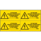 Foglio da 4 etichette autoadesive Att. Impianto fotovolta. . EN ISO 7010